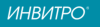 ИНВИТРО